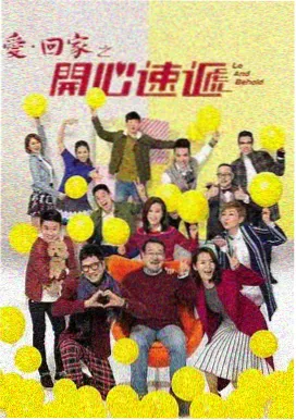 乡村爱情1第一部三端自适应播放